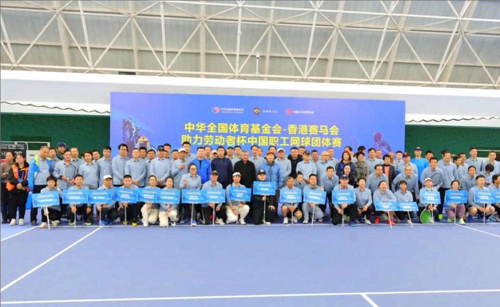 2025年中國職工網(wǎng)球團(tuán)體賽（春季）